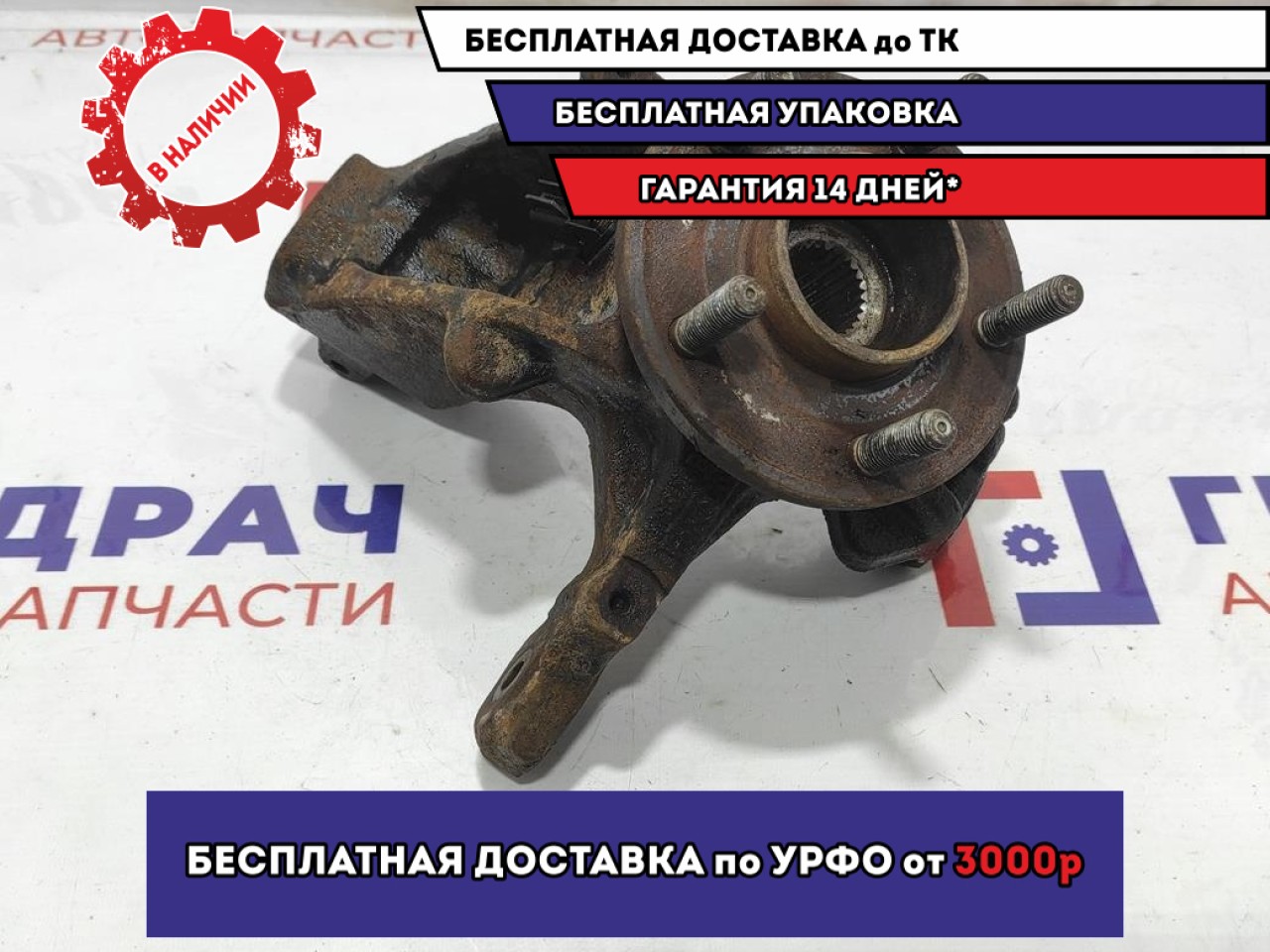 Кулак поворотный передний правый Ford Focus 3 1702854. Люфт подшипника.